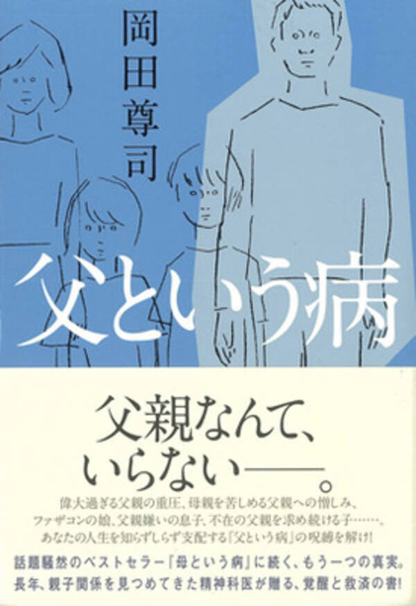 子育てにおいて父親は存在意義がない なんてことはない 14年8月18日 エキサイトニュース