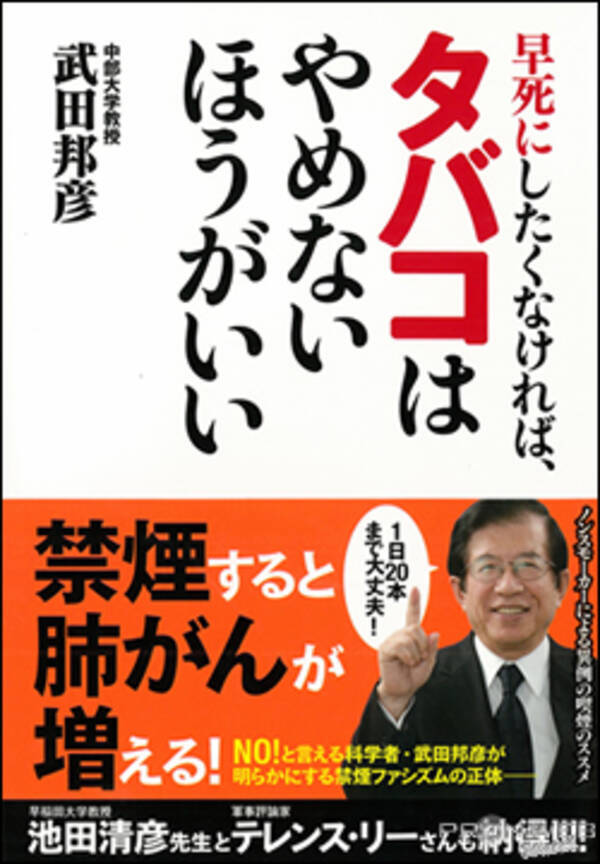 タバコは本当に カラダに悪い 14年8月29日 エキサイトニュース