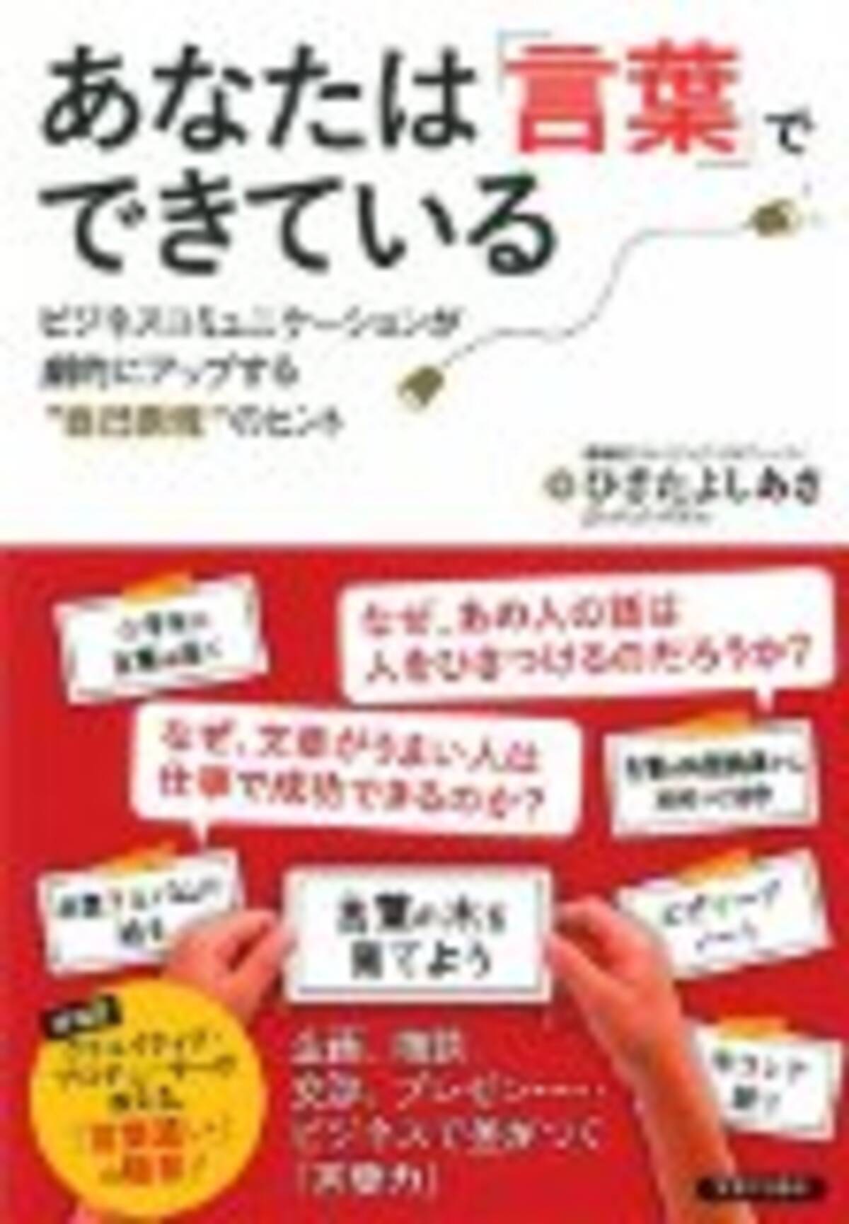 アジェンダ エビデンス オーソライズ カタカナ英語を使いたがるビジネスマンが ダサい 理由 14年9月1日 エキサイトニュース