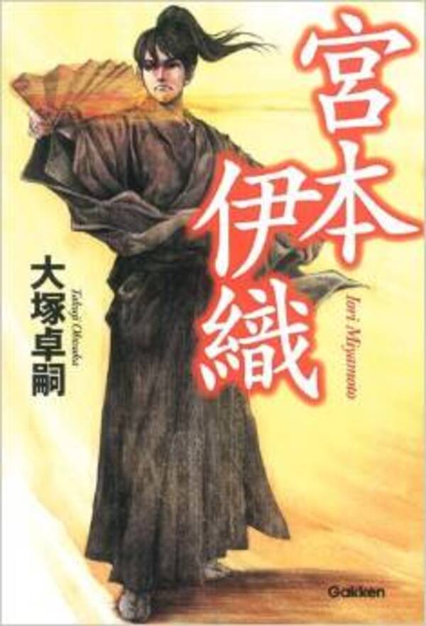 漫画 バガボンド にも登場 宮本武蔵の息子 伊織が実はスゴい 14年11月12日 エキサイトニュース