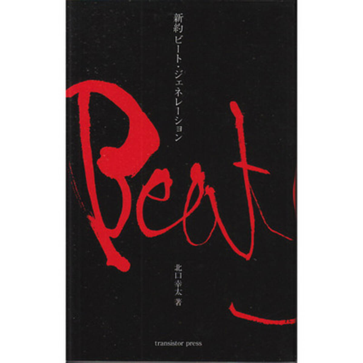 昨今のポップ カルチャーの つまらなさ から脱却するために必要なこととは 14年11月25日 エキサイトニュース