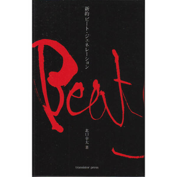 昨今のポップ カルチャーの つまらなさ から脱却するために必要なこととは 14年11月25日 エキサイトニュース 昨今のポップ カルチャーの つまらなさ から脱却するために必要なこととは 14年11月25日 エキサイトニュース