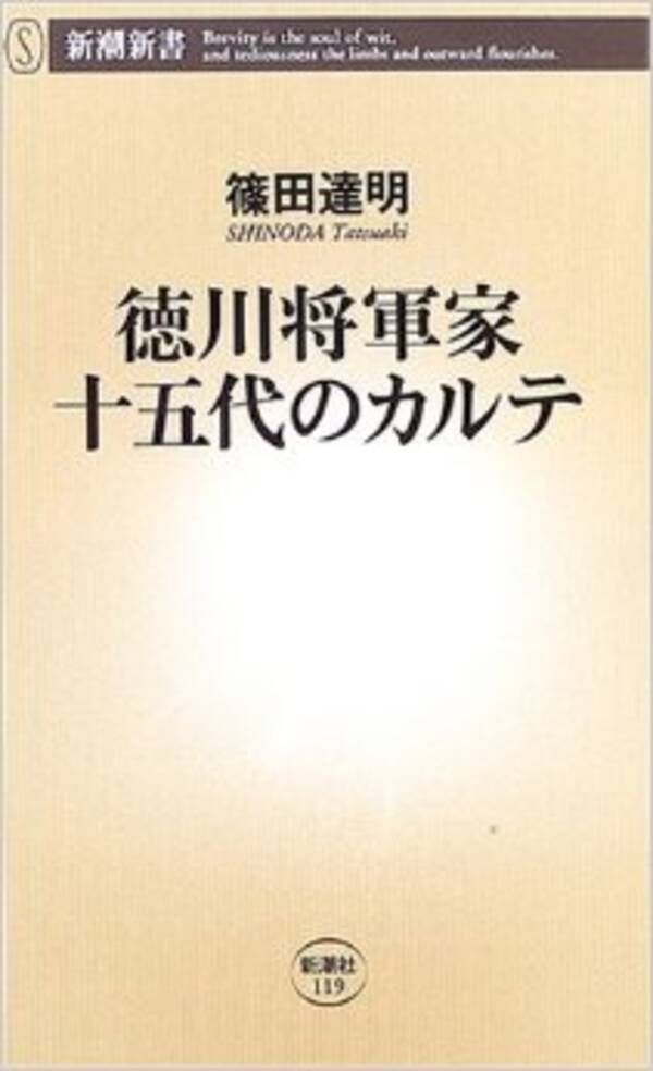 死因 鯛の天ぷらで食あたりは間違い 徳川家康 本当の死因とは 15年2月9日 エキサイトニュース