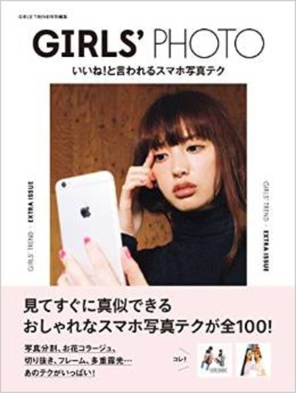 自撮りは恥ずかしくない セルフィー が当たり前になる時代 15年2月28日 エキサイトニュース