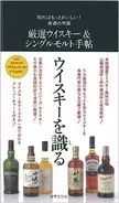 オン ザ ロックで痩せる ウイスキーダイエット 15年6月23日 エキサイトニュース