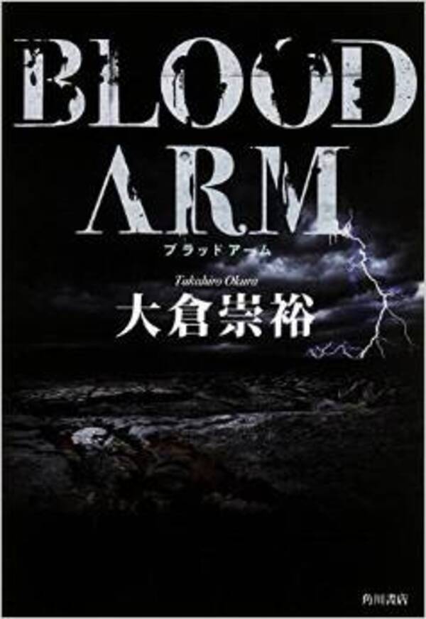 人間vs怪獣のノンストップ スリラー Blood Arm 15年6月29日 エキサイトニュース
