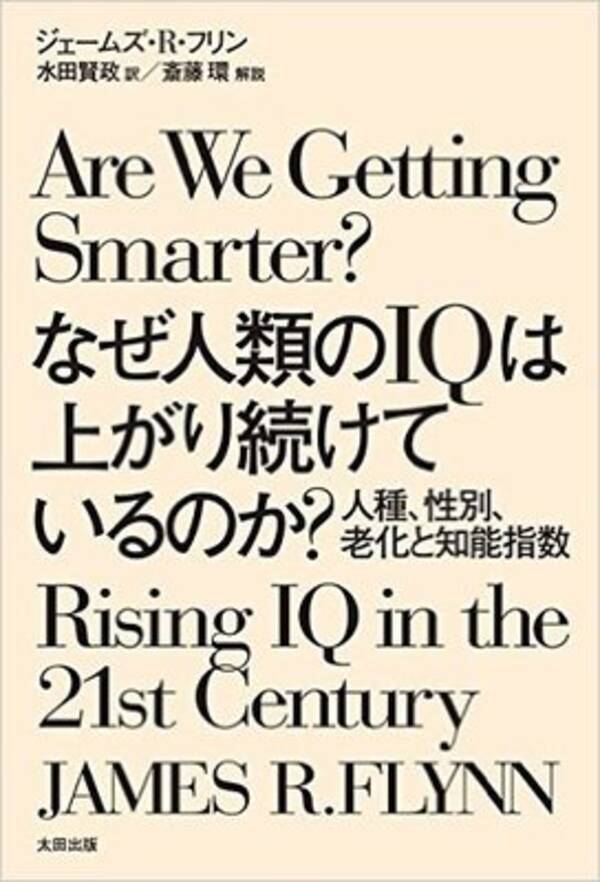 上がり続ける人類のiq スマホも脳に良い影響を与えている 15年7月7日 エキサイトニュース