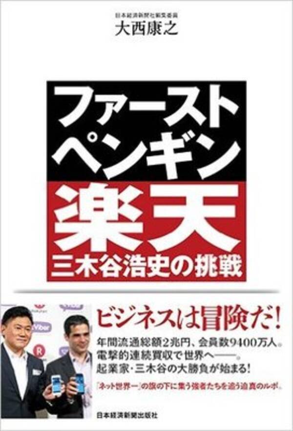 実はadhdだった 楽天 三木谷氏 落ちこぼれ だった子供時代 15年9月15日 エキサイトニュース