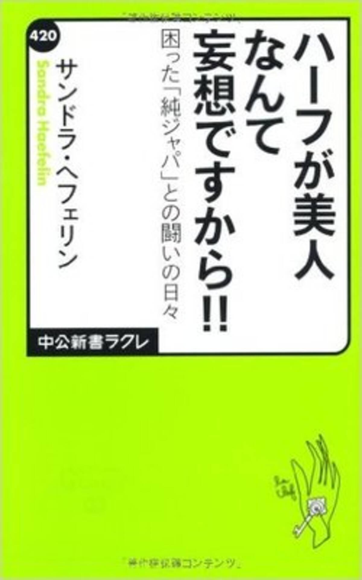 グローバル化で加速するバイリンガル教育の 落とし穴 とは 15年9月19日 エキサイトニュース