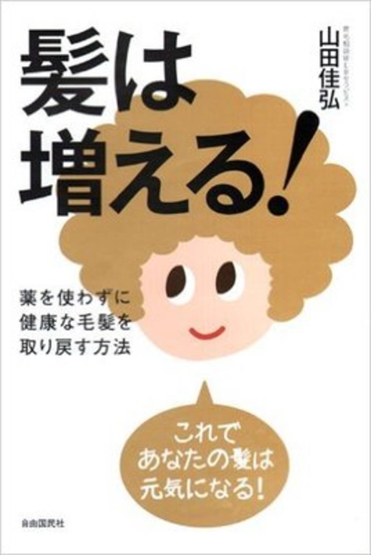 薄毛で頭皮も寒い季節 これ以上 抜け毛を増やさないためにすべきこととは 15年9月26日 エキサイトニュース