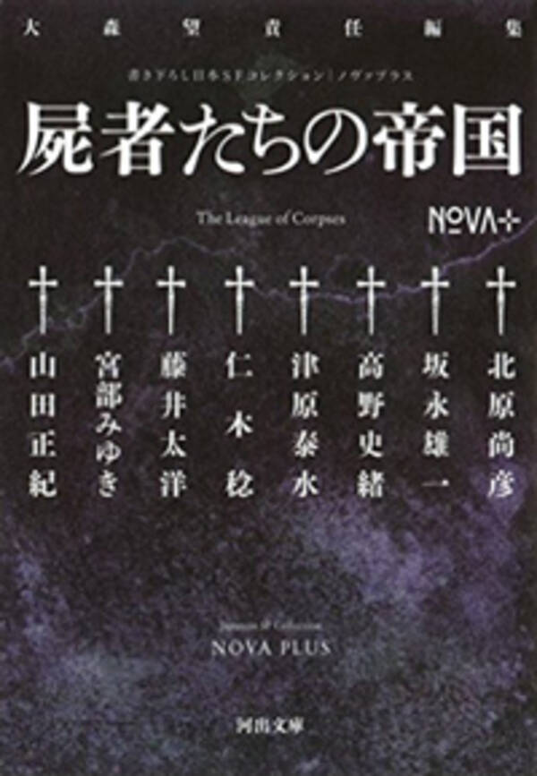 甦る 屍者の帝国 読み換えられる 計劃 15年10月日 エキサイトニュース