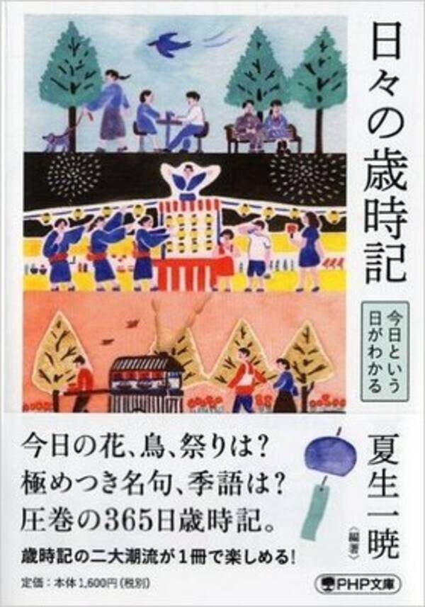 小春日和は 春の季語じゃない 日本人なら知っておきたい 美しい季語 15年11月24日 エキサイトニュース