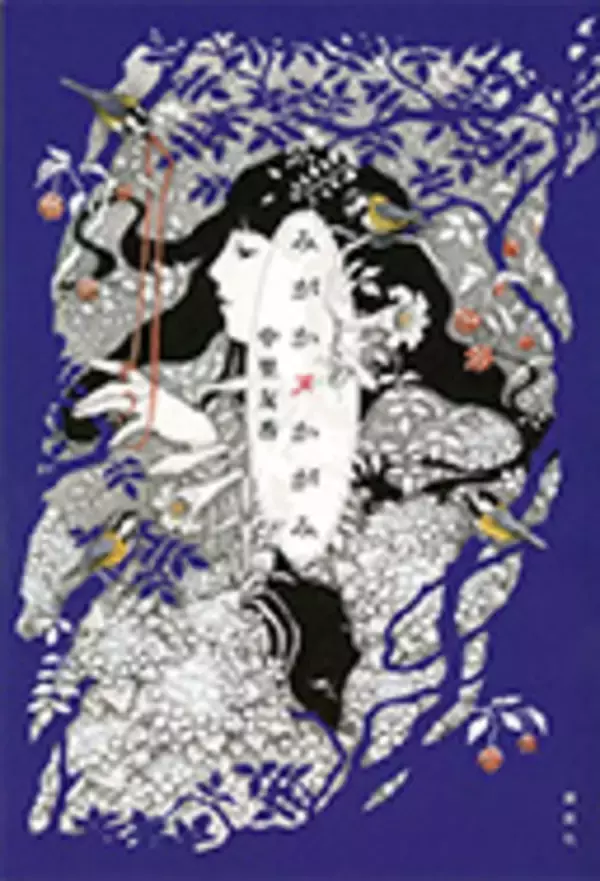 因習の現世、羈束の異界、鏡映しに展開するふたつの物語