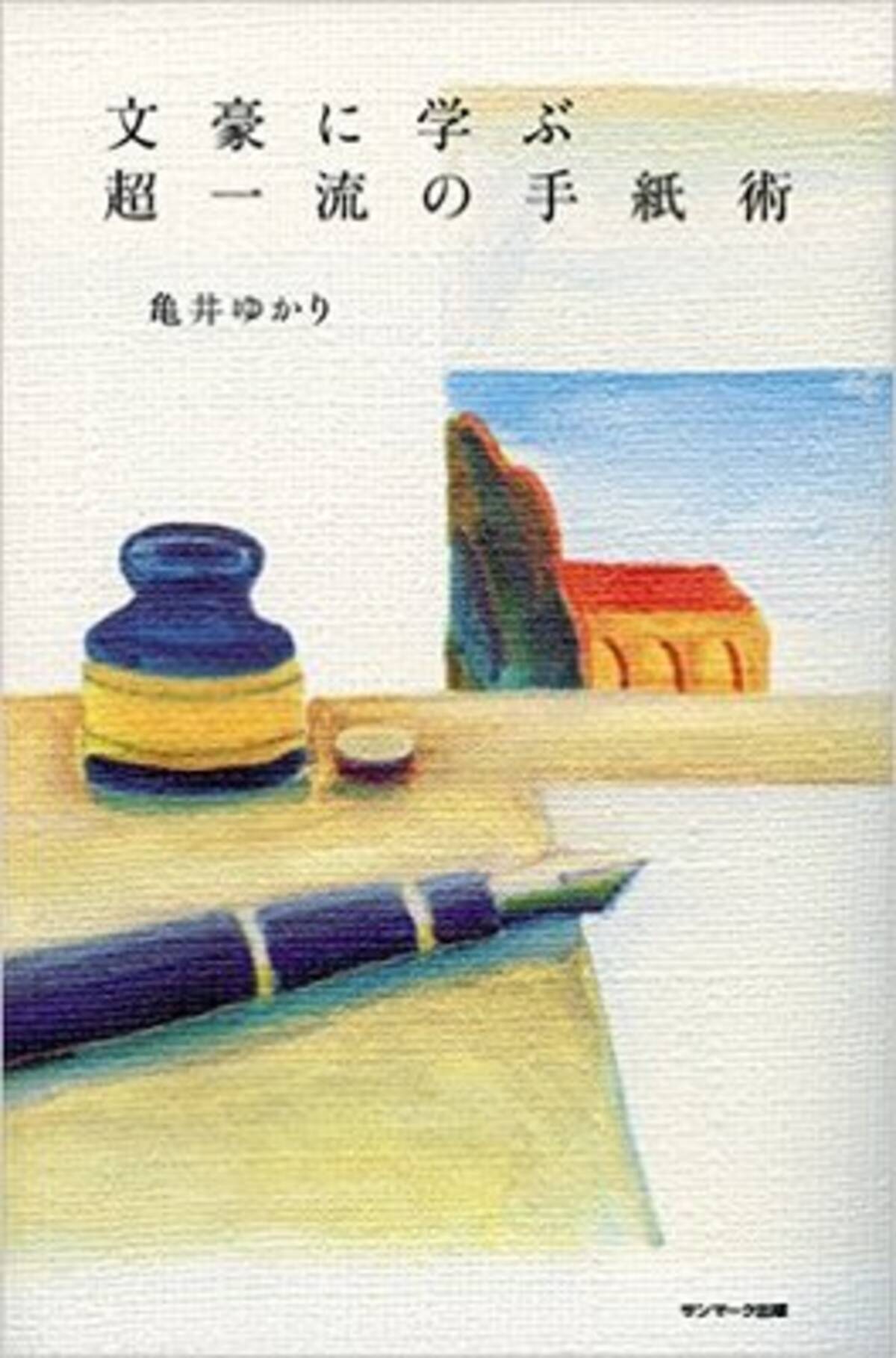 Sf作家 星新一の年賀状に書かれたセンス抜群のメッセージとは 15年12月6日 エキサイトニュース