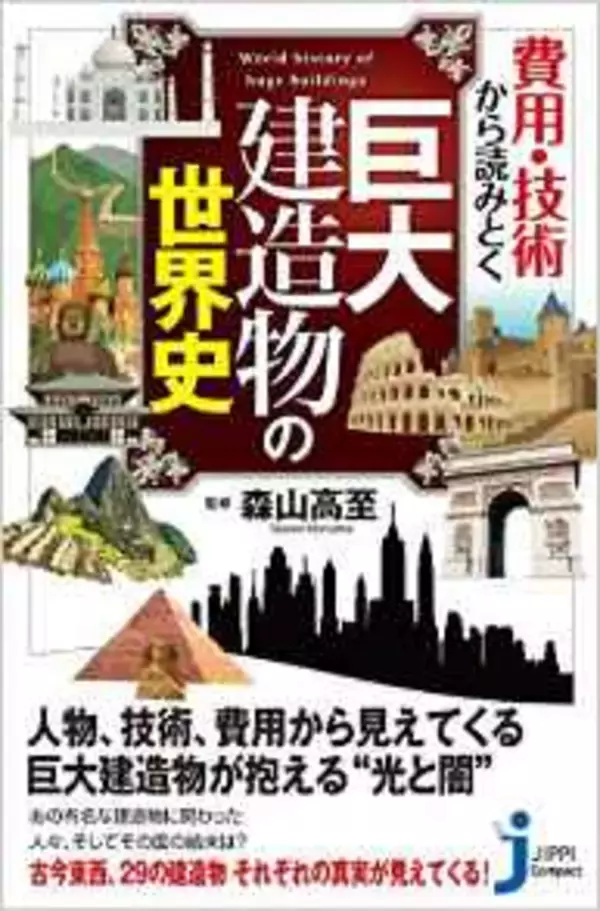 奈良の大仏の建設費用って、いくら？