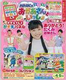 「卒業のたくみお姉さんと「言い合いになったことも」、歌のお兄さんが舞台裏を告白」の画像1