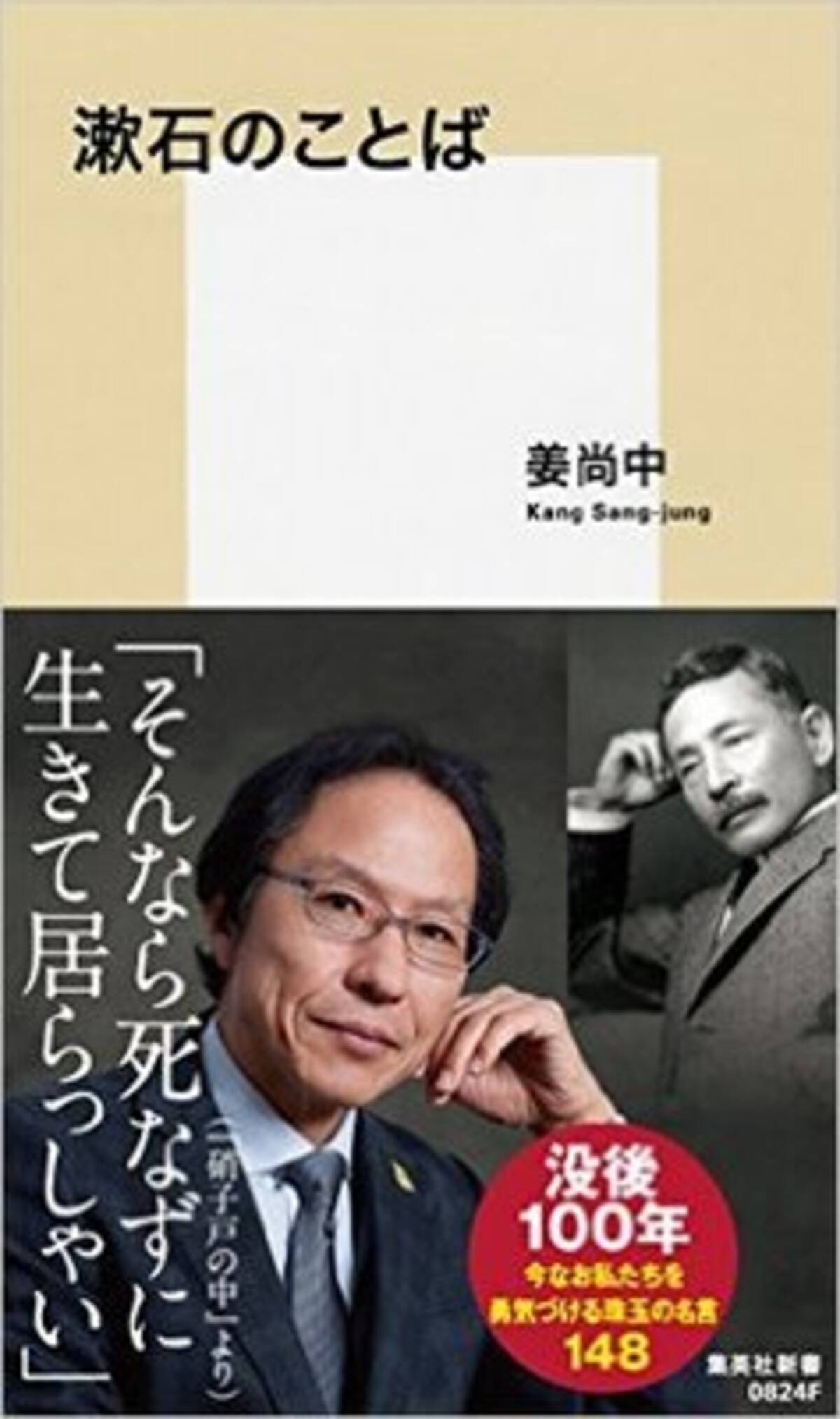 漱石の作品に見受けられる名言の数々とは 16年4月4日 エキサイトニュース