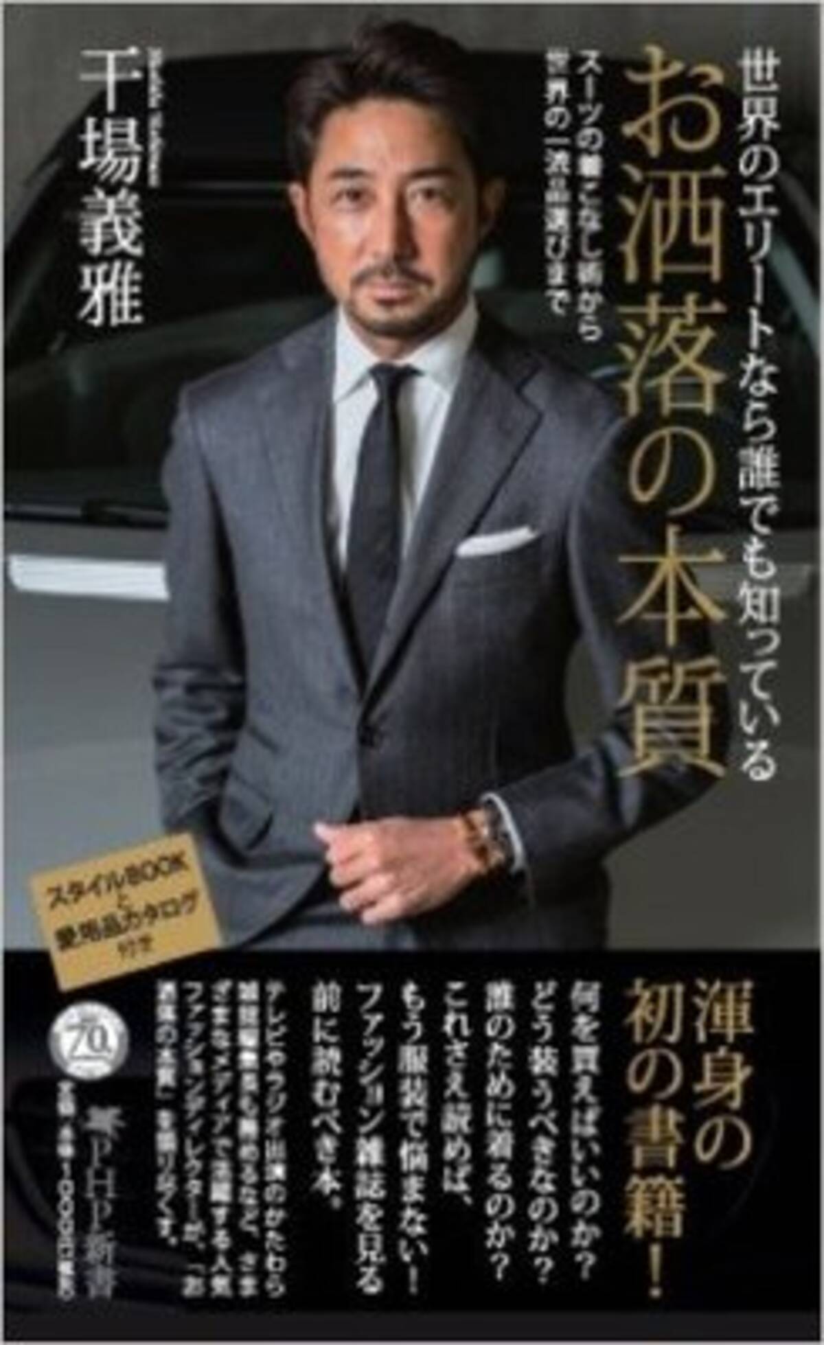 顔の大きな男性がかっこよくスーツを着こなす方法がある 16年5月11日 エキサイトニュース