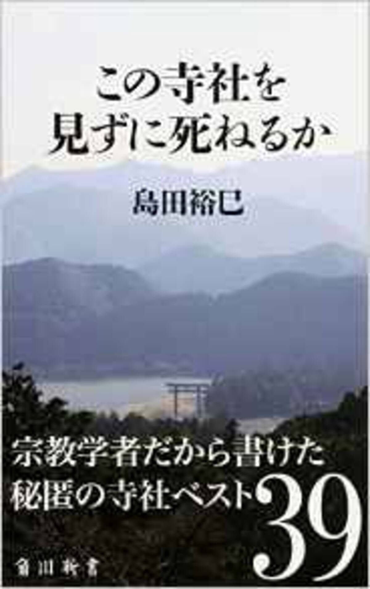 清水の舞台から飛び降りる 実際に飛び降りた人はどうなった 16年5月24日 エキサイトニュース