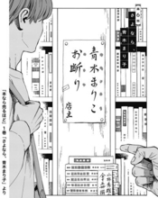 祝マンガ大賞2026受賞！【インタビュー再録】「青木まりこお断り」の児島青は大型店ほど催す書便派だった！