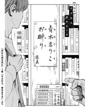 祝マンガ大賞2026受賞！【インタビュー再録】「青木まりこお断り」の児島青は大型店ほど催す書便派だった！