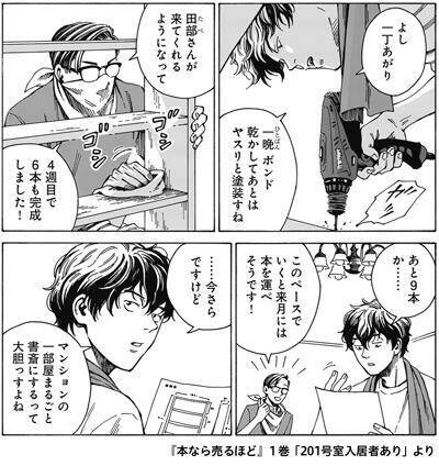 祝マンガ大賞2026受賞！【インタビュー再録】「青木まりこお断り」の児島青は大型店ほど催す書便派だった！