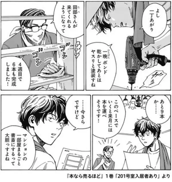 「祝マンガ大賞2026受賞！【インタビュー再録】「青木まりこお断り」の児島青は大型店ほど催す書便派だった！」の画像
