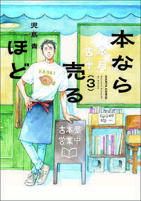 祝マンガ大賞2026受賞！【インタビュー再録】「青木まりこお断り」の児島青は大型店ほど催す書便派だった！