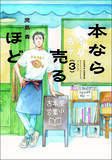「祝マンガ大賞2026受賞！【インタビュー再録】「青木まりこお断り」の児島青は大型店ほど催す書便派だった！」の画像4