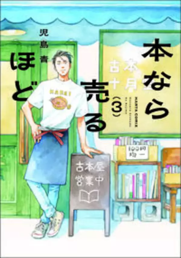「祝マンガ大賞2026受賞！【インタビュー再録】「青木まりこお断り」の児島青は大型店ほど催す書便派だった！」の画像