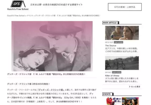「第11回　グッチーズ・フリースクール／降矢聡さん【後編】」の画像