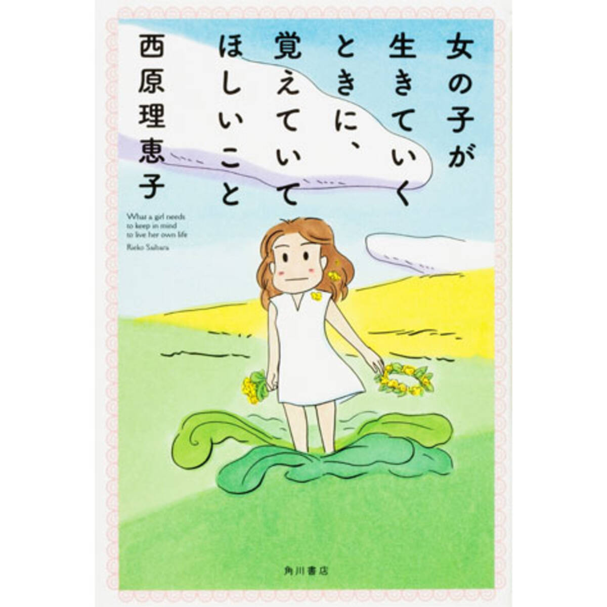 西原理恵子さんから考えるプラベートを表現やお金に換えるということ ドラァグクイーン エスムラルダ連載418 22年6月10日 エキサイトニュース
