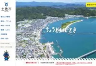 SNSで起きた高知県土佐市某観光交流施設のカフェを巡る事柄のこと：ロマン優光連載240