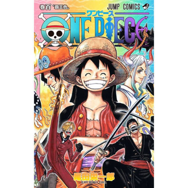 One Piece 100巻達成 ロマン優光連載194 21年9月3日 エキサイトニュース