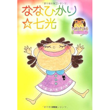 《前編》二世タレントが起こした七光り事件簿