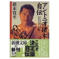 前編 Tokio司会の伝説のヤラセ番組 ガチンコ 迷言集 14年6月26日 エキサイトニュース 2 3