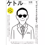 知られざるタモリの超能力 14年1月24日 エキサイトニュース