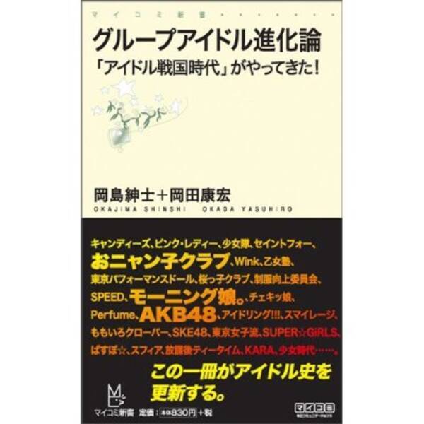 今年に入って4つも起きたアイドル大事件 14年2月1日 エキサイトニュース