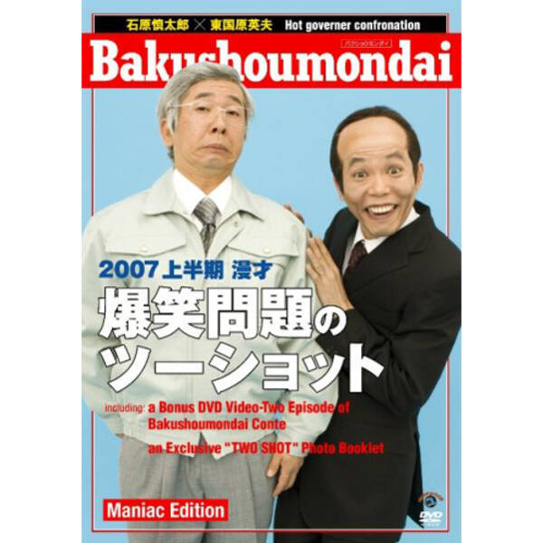 爆笑問題 太田光が毒を吐いた3人の有名人 14年2月11日 エキサイトニュース 爆笑問題 太田光が毒を吐いた3人の有名人 14年2月11日 エキサイトニュース