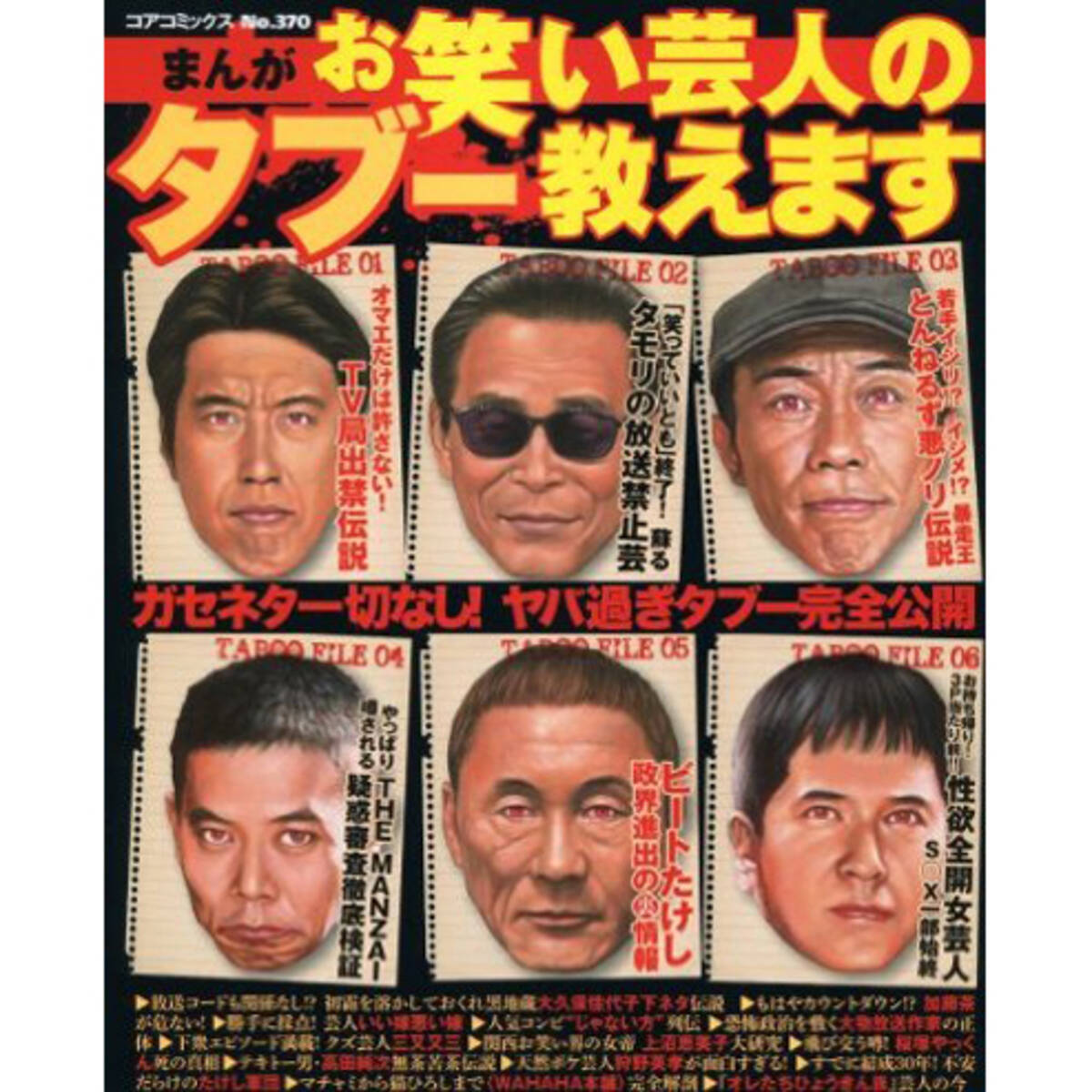 前編 お笑い芸人の嫁はアゲマンが多い 14年3月2日 エキサイトニュース