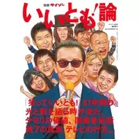 笑っていいとも で芥川賞作家が放送事故レベルの危険発言 12年3月5日 エキサイトニュース