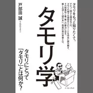 後編 笑っていいとも 放送事故ランキングベスト23 14年4月3日 エキサイトニュース