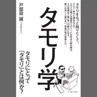 いよいよ最終回 東京マグニチュード8 0 が描いたリアル 前編 09年9月16日 エキサイトニュース 5 5