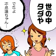 頑固な女はもう卒業 あなたの恋愛が長続きしないワケ 14年4月28日 エキサイトニュース