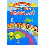 中編 サザエさん 黒歴史ランキング 14年5月6日 エキサイトニュース