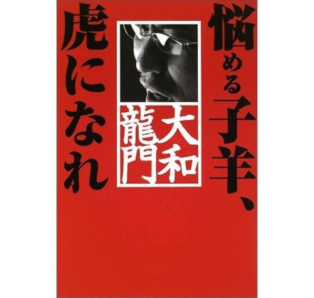 消えてなかった ガチンコ に出演した2人の名物講師たち 14年6月30日 エキサイトニュース