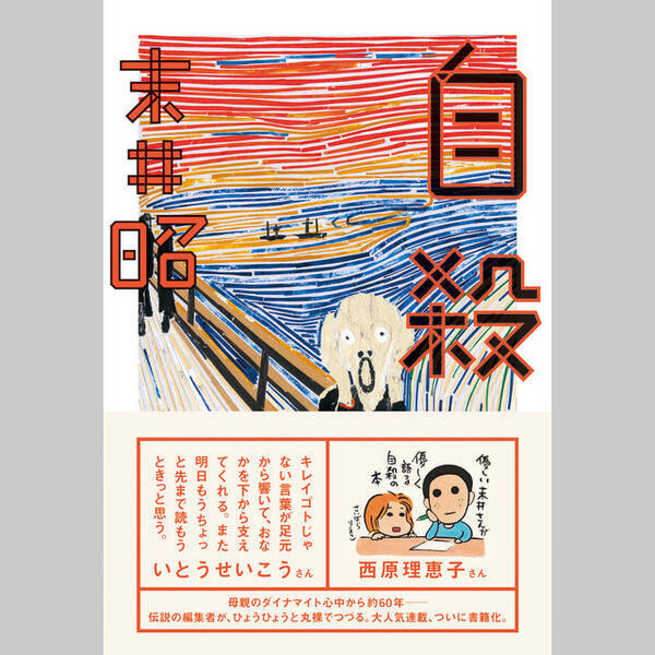 なぜ新宿駅南口の自殺は火だるまになったのか 14年7月6日 エキサイトニュース なぜ新宿駅南口の自殺は火だるまになったのか 14年7月6日 エキサイトニュース