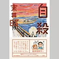 バラガキのトシ に 火吹きだるま って 江戸の偉人のニックネーム 16年12月19日 エキサイトニュース