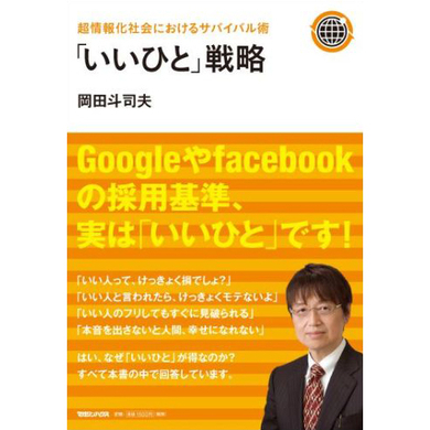 時の人 岡田斗司夫 無事生還しました 夜中の俺タイム で25kgリバウンド 15年1月23日 エキサイトニュース