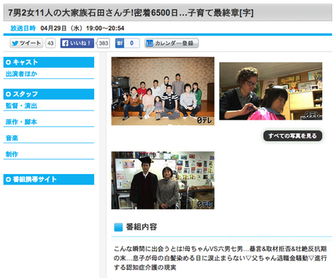 それでも観たくてたまらない 松嶋菜々子 ドラァグクイーン エスムラルダ連載29 14年12月17日 エキサイトニュース